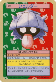 Shellder