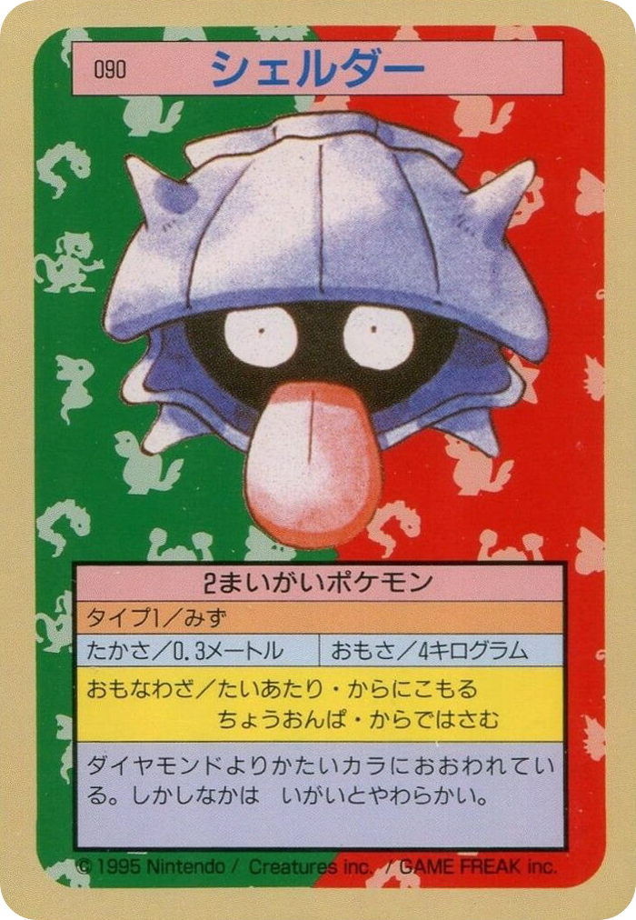 Shellder — Topsun #090 / 165