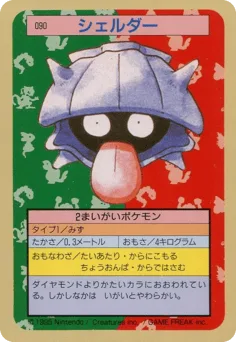 Shellder