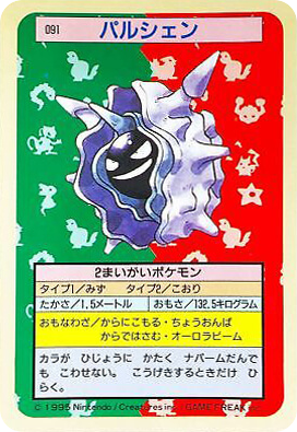 Cloyster — Topsun #091 / 165