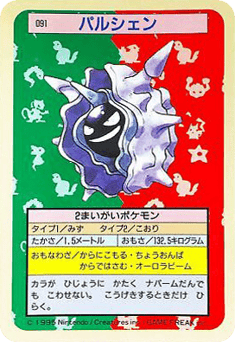 Cloyster