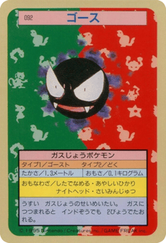 Haunter