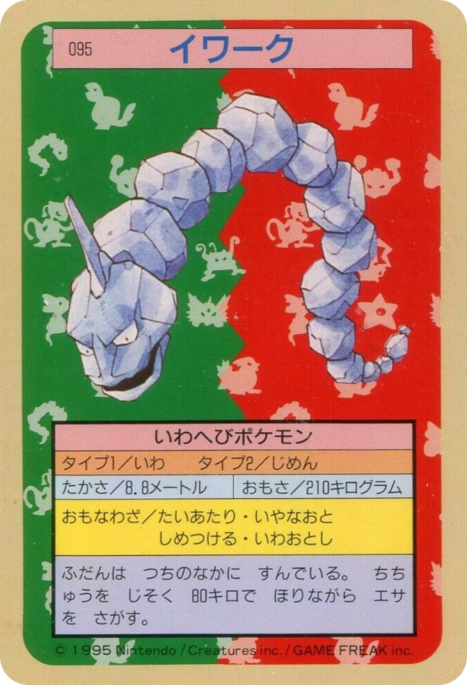 Onix — Topsun #095 / 165