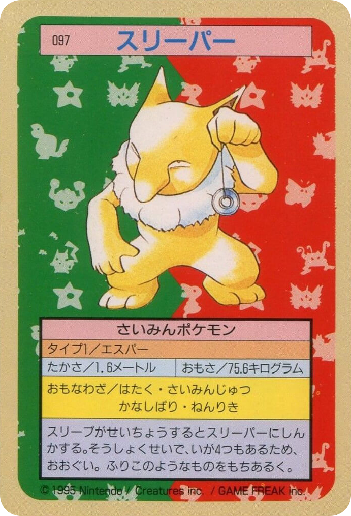 Hypno — Topsun #097 / 165