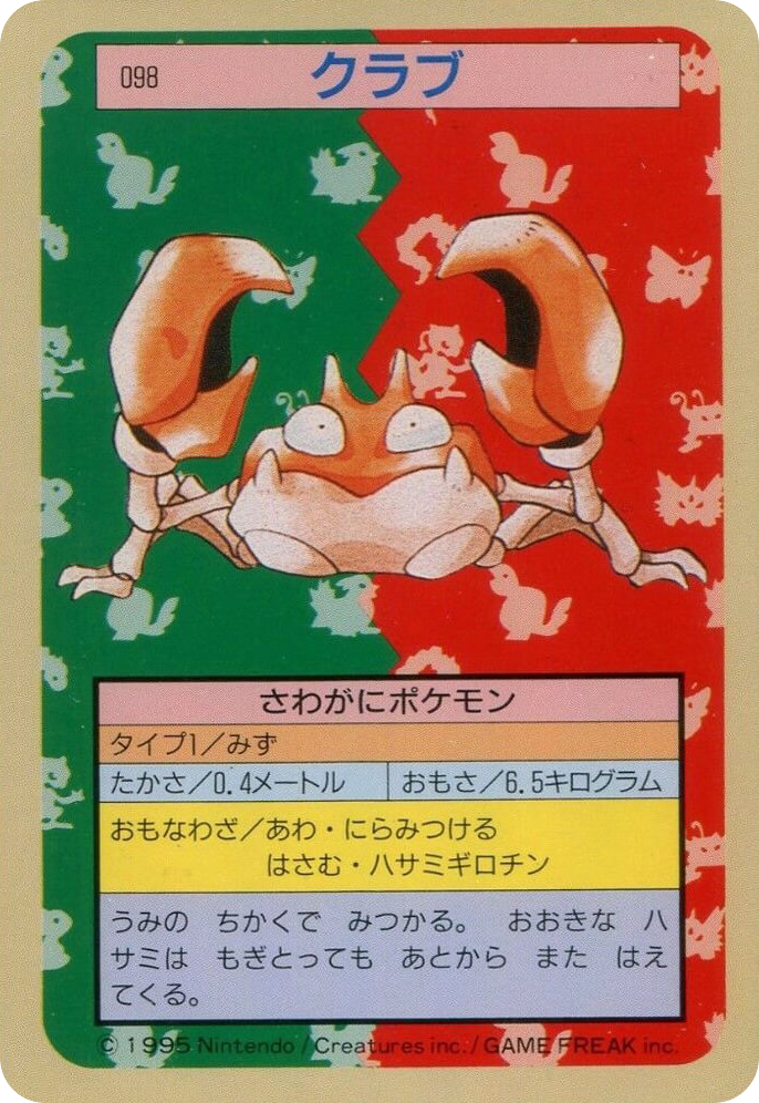 Krabby — Topsun #098 / 165