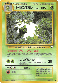 Metapod