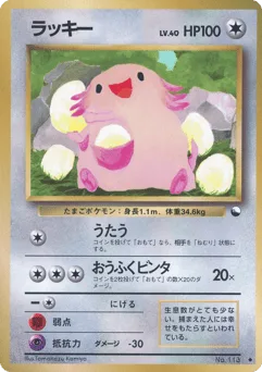 Chansey