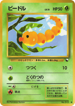 Weedle