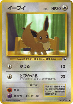 Eevee