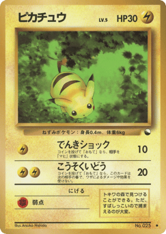 Pikachu