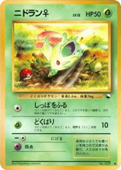 Nidoran♀