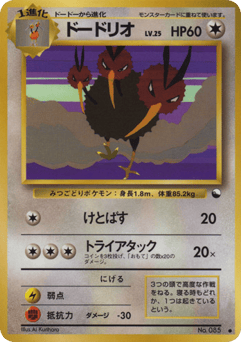 Dodrio