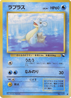 Lapras