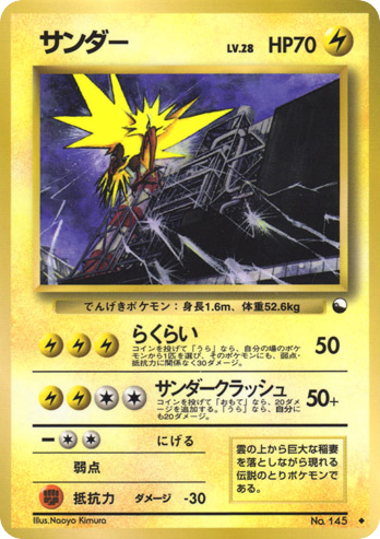 Zapdos — Vending Series 2 #145 / 36