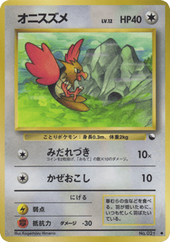 Spearow