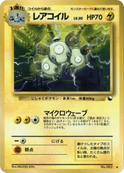 Magneton