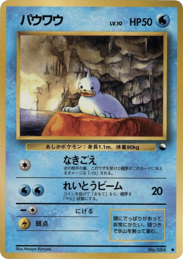 Seel — Vending Series 2 #086 / 36