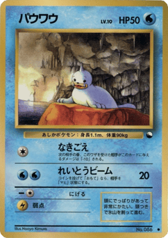 Seel