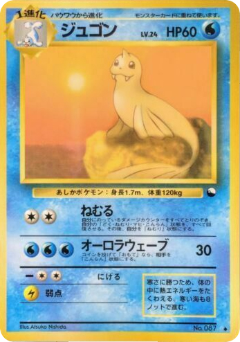 Dewgong — Vending Series 2 #087 / 36