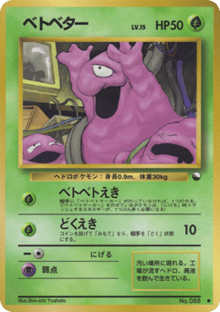 Grimer