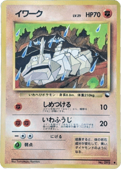 Onix