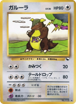 Kangaskhan