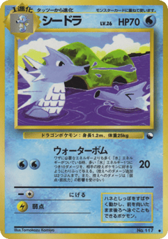 Seadra