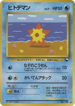 Staryu