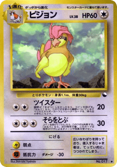 Pidgeotto