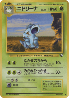 Nidorina
