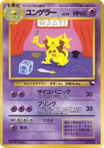 Kadabra — Vending Series 3 #064 / 53
