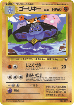 Machoke