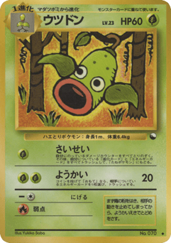 Weepinbell