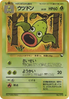 Weepinbell
