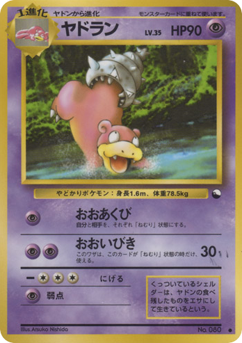Slowbro — Vending Series 3 #080 / 53