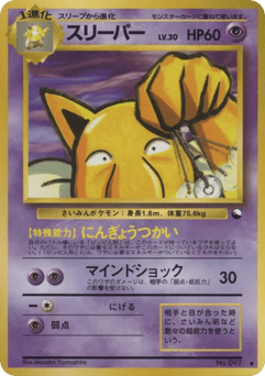 Hypno