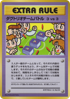Dugtrio