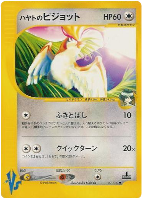 Pidgeot — Pokémon VS #001 / 141