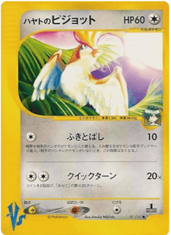 Pidgeot