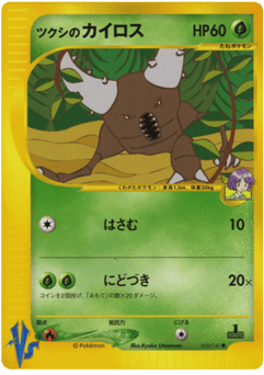 Pinsir