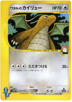 Dragonite