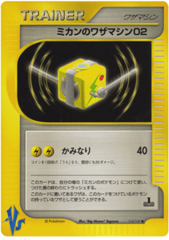 Jasmine's Technical Machine 02