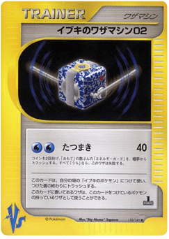 Clair's Technical Machine 02