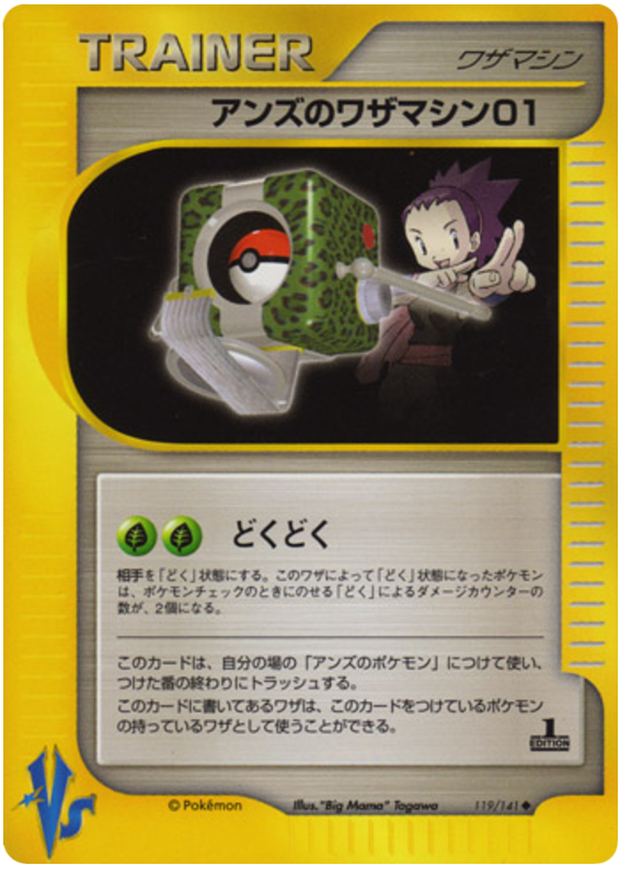 Janine's Technical Machine 01 — Pokémon VS #119 / 141