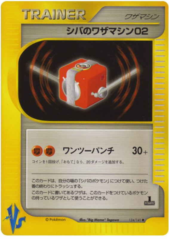 Bruno's Technical Machine 02 — Pokémon VS #124 / 141