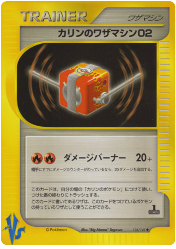 Karen's Technical Machine 02 — Pokémon VS #126 / 141