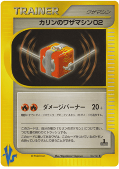 Karen's Technical Machine 02