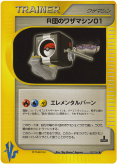 Rocket's Technical Machine 01