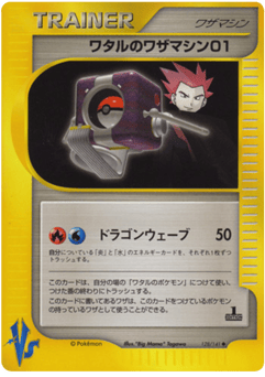 Lance's Technical Machine 01