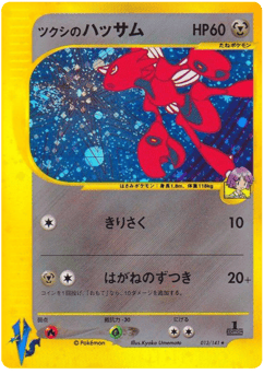 Scizor